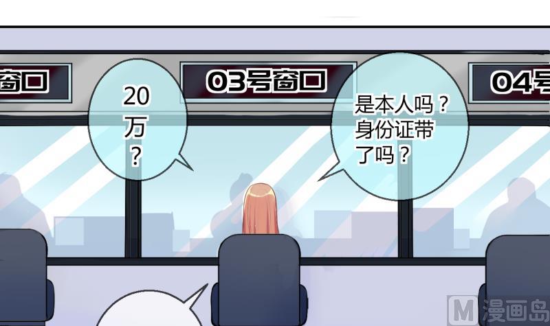 第23话 出售小玩意 1-第23话