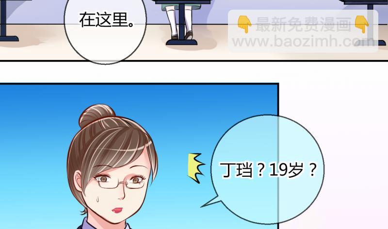第23话 出售小玩意 1-第23话