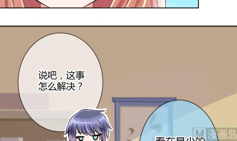 第25话 第二次和易韶烨打交道 1-第25话