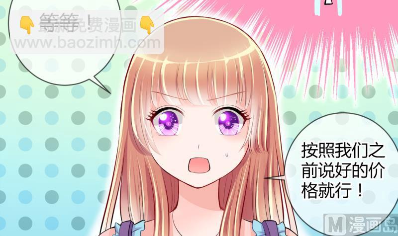 第25话 第二次和易韶烨打交道 1-第25话