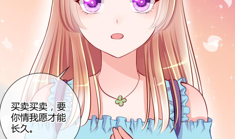 第25话 第二次和易韶烨打交道 1-第25话