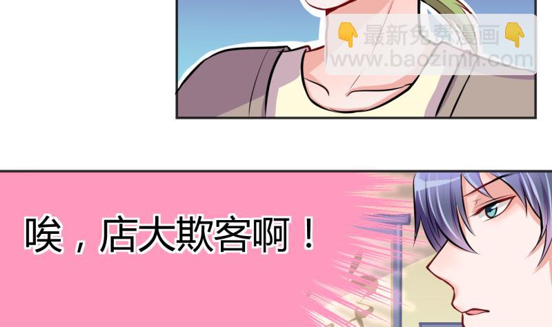 第25话 第二次和易韶烨打交道 1-第25话