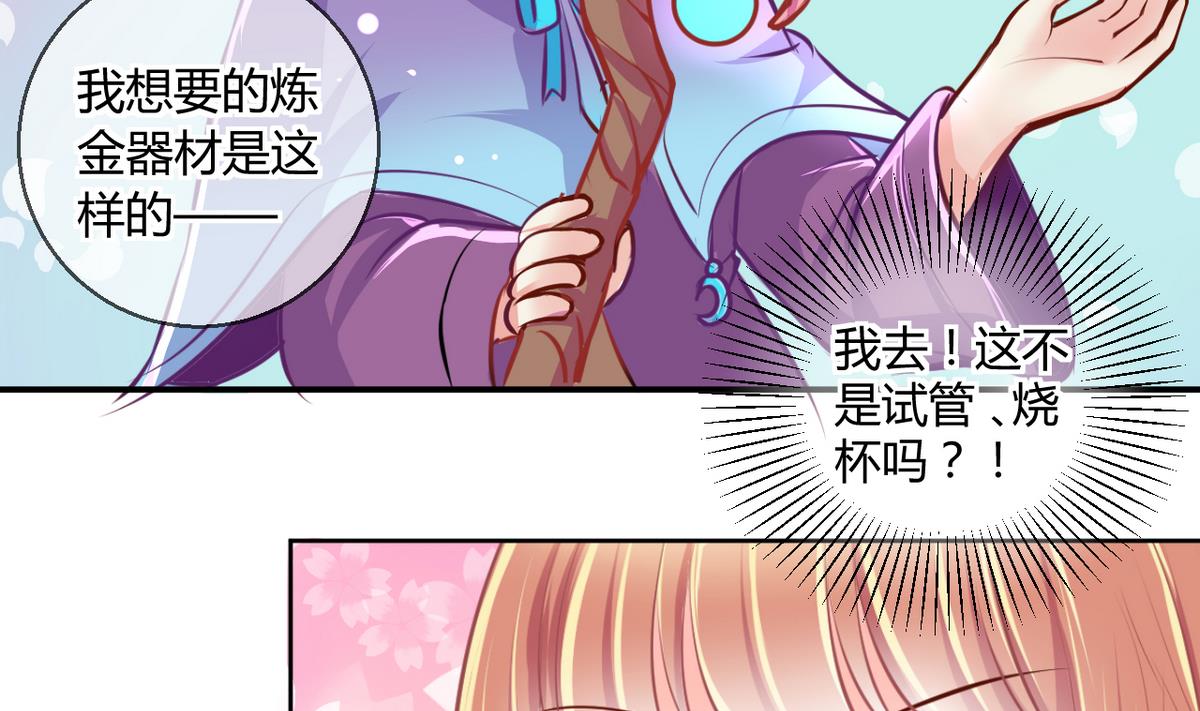第27话 第三次位面交易 1-第27话