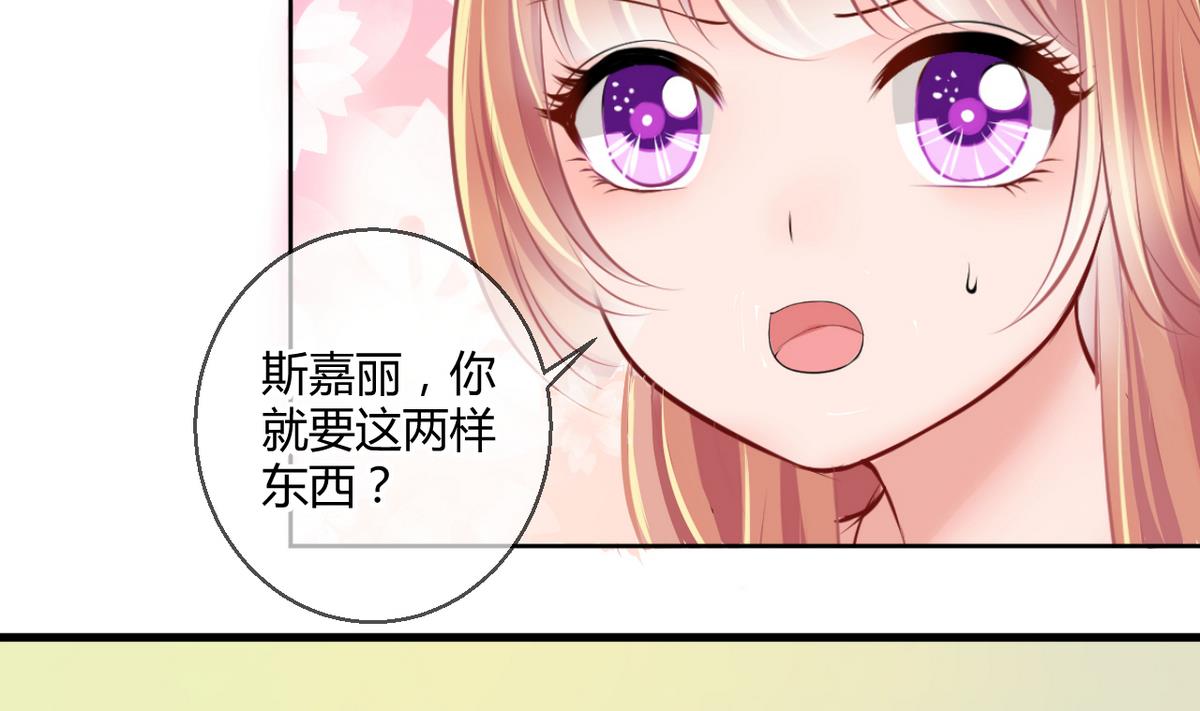 第27话 第三次位面交易 1-第27话