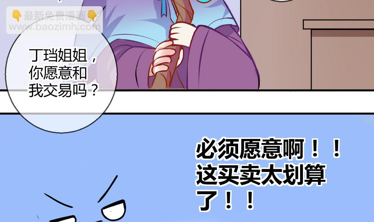 第27话 第三次位面交易 1-第27话