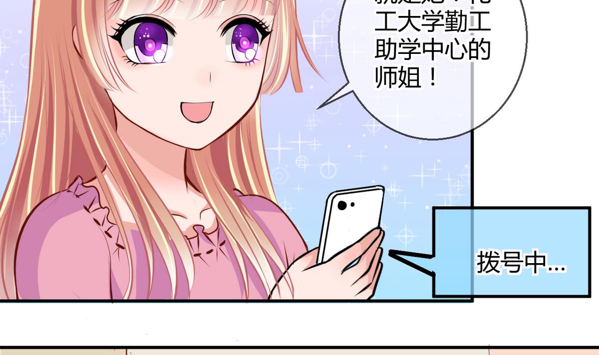 第27话 第三次位面交易 1-第27话