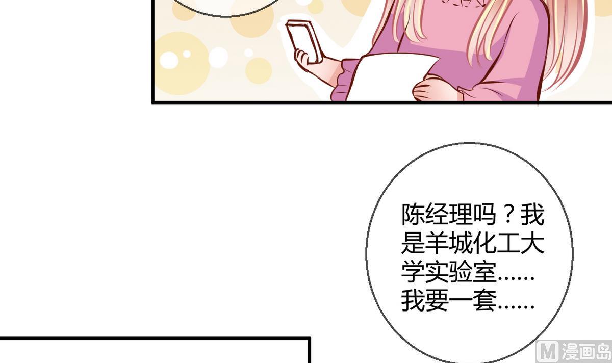 第27话 第三次位面交易 1-第27话