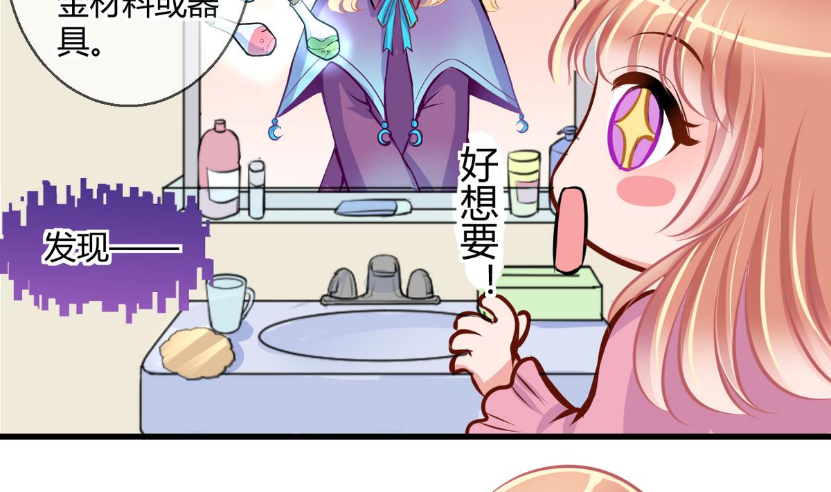 第27话 第三次位面交易 1-第27话