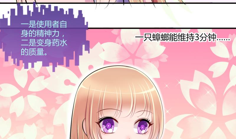 第29话 神奇的交易物品 1-第29话