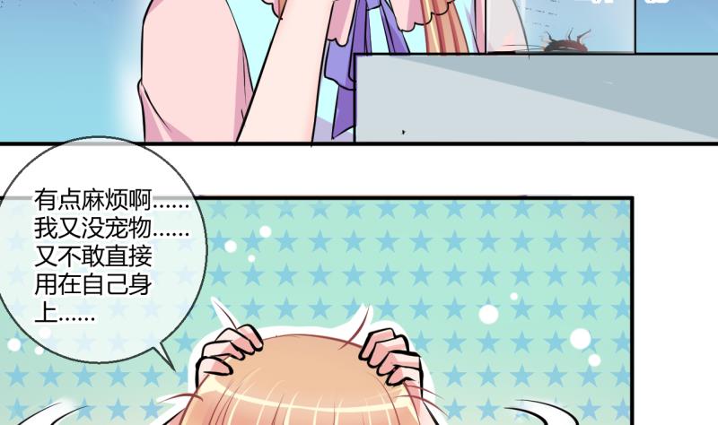 第29话 神奇的交易物品 1-第29话
