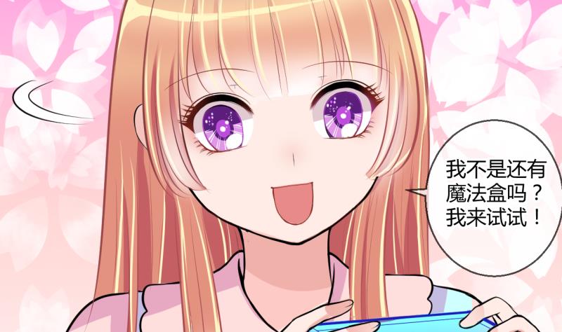 第29话 神奇的交易物品 1-第29话