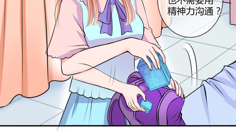 第29话 神奇的交易物品 1-第29话