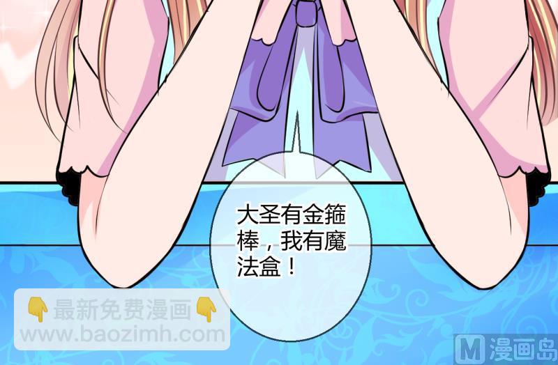 第29话 神奇的交易物品 1-第29话