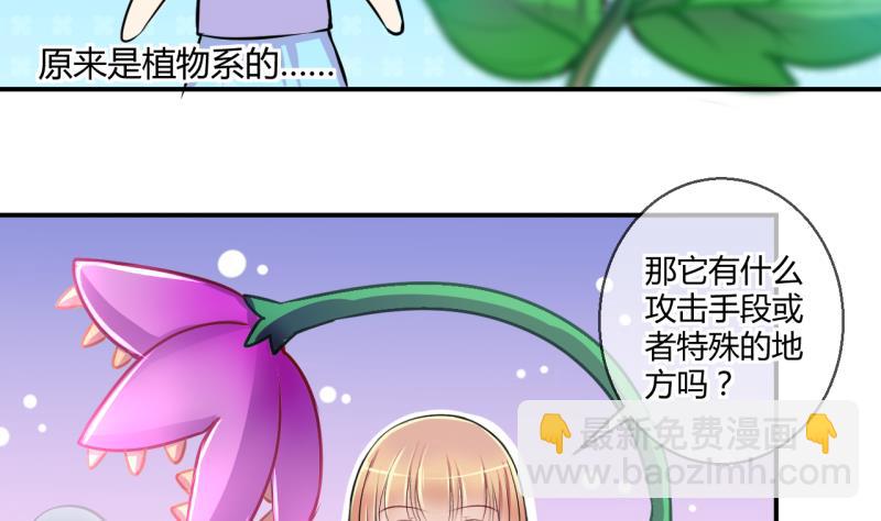 第29话 神奇的交易物品 1-第29话