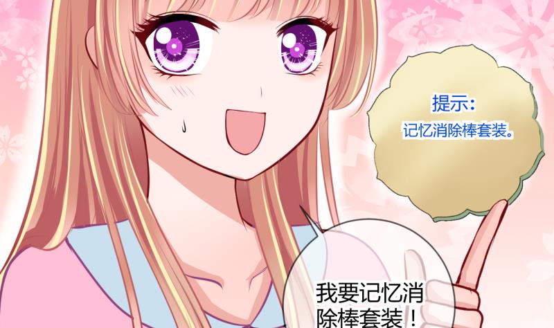 第31话 记忆消除棒 1-第31话