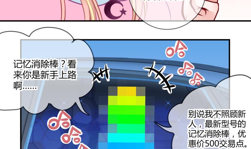 第31话 记忆消除棒 1-第31话