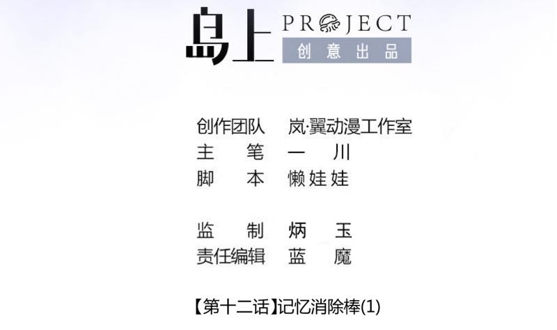 第31话 记忆消除棒 1-第31话