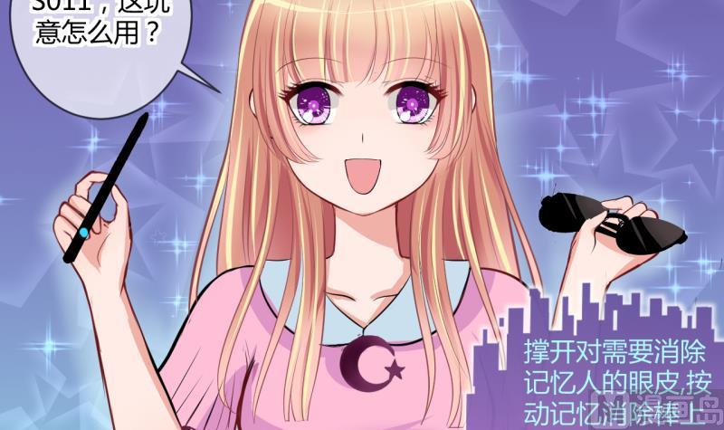 第31话 记忆消除棒 1-第31话