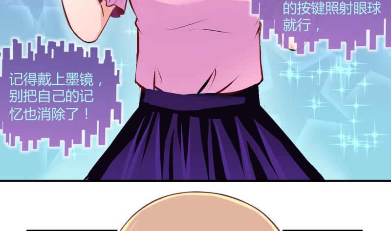 第31话 记忆消除棒 1-第31话