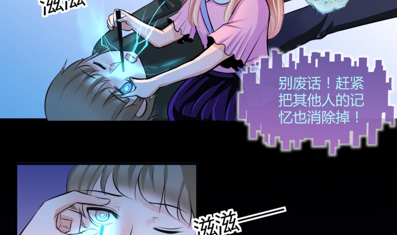 第31话 记忆消除棒 1-第31话