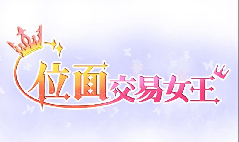第35话 百万富翁？1-第35话