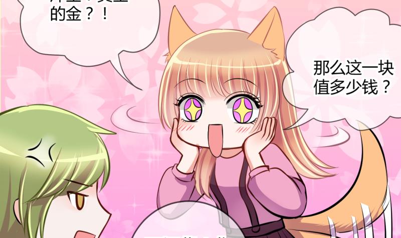 第35话 百万富翁？1-第35话