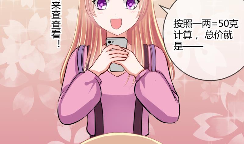 第35话 百万富翁？1-第35话