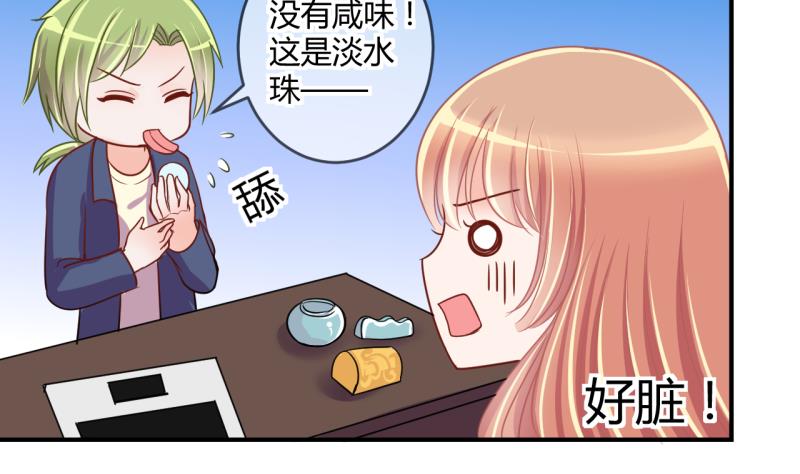 第35话 百万富翁？1-第35话