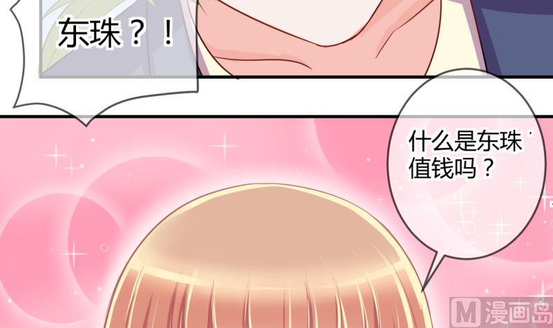 第35话 百万富翁？1-第35话