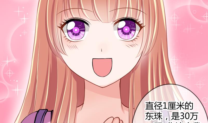 第35话 百万富翁？1-第35话