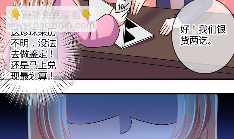 第35话 百万富翁？1-第35话