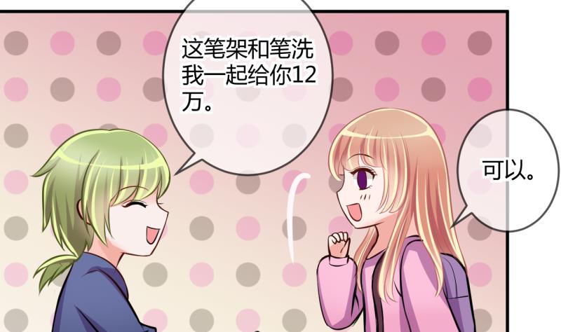 第35话 百万富翁？1-第35话