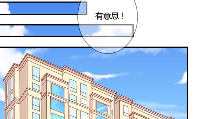 第37话 易韶烨是个大猪蹄子！1-第37话