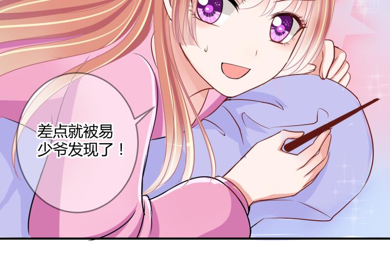第37话 易韶烨是个大猪蹄子！1-第37话