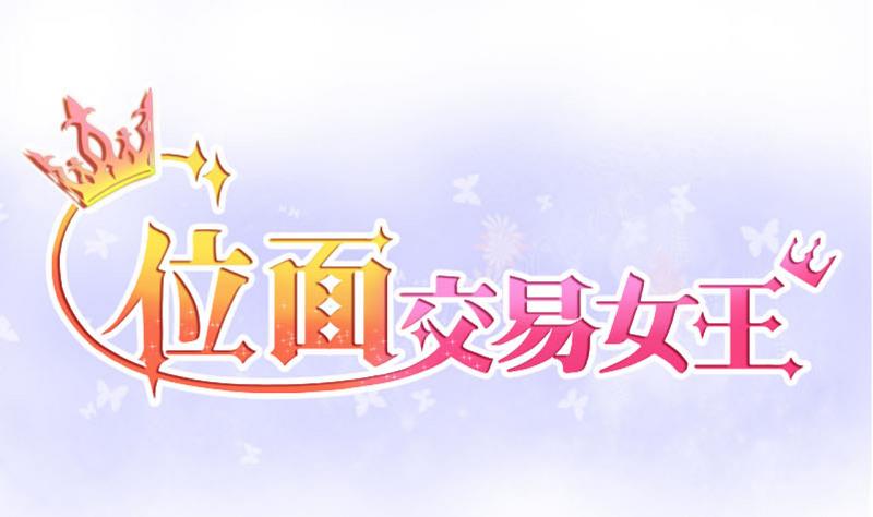 第39话 菜鸟的进击 1-第39话