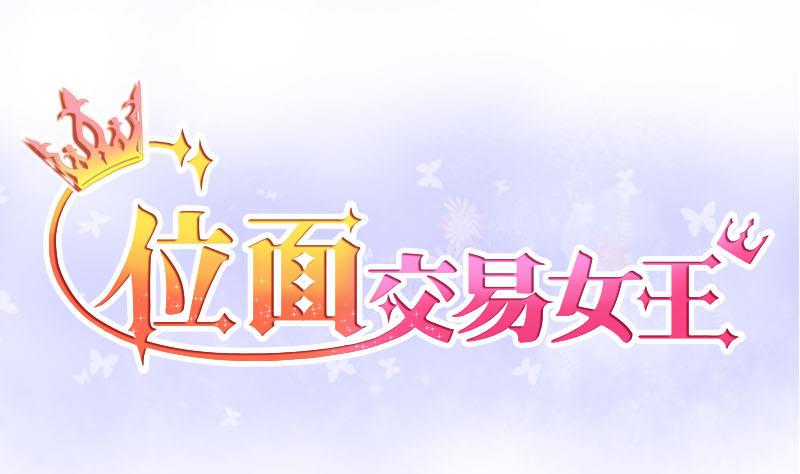 第5话 抽奖转盘！1-第5话