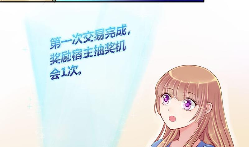 第5话 抽奖转盘！1-第5话