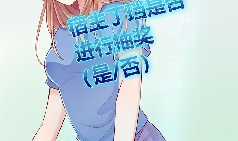 第5话 抽奖转盘！1-第5话