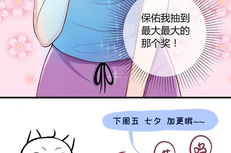 第5话 抽奖转盘！1-第5话