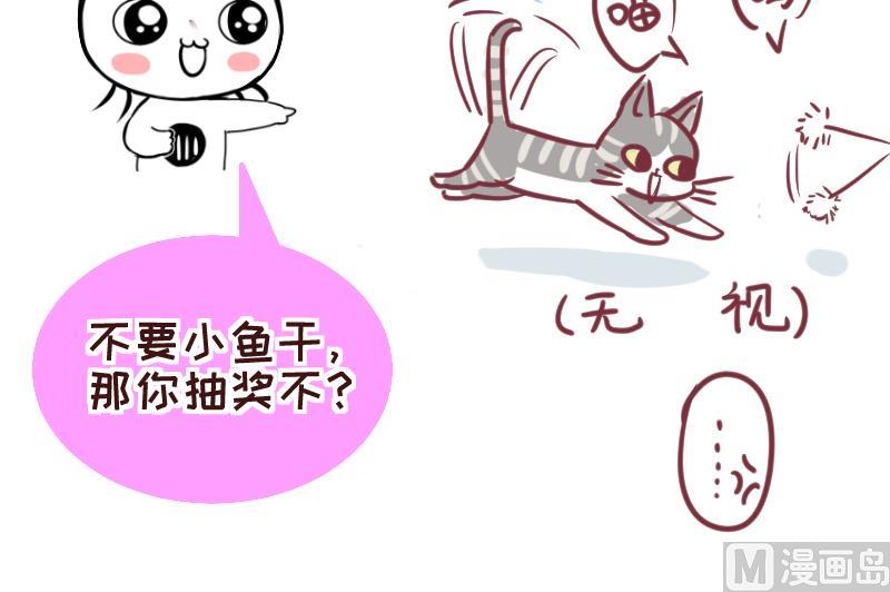 第5话 抽奖转盘！1-第5话