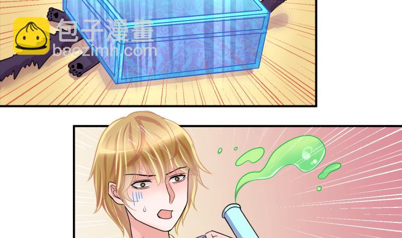 第41话 丁珰的反击 1-第41话