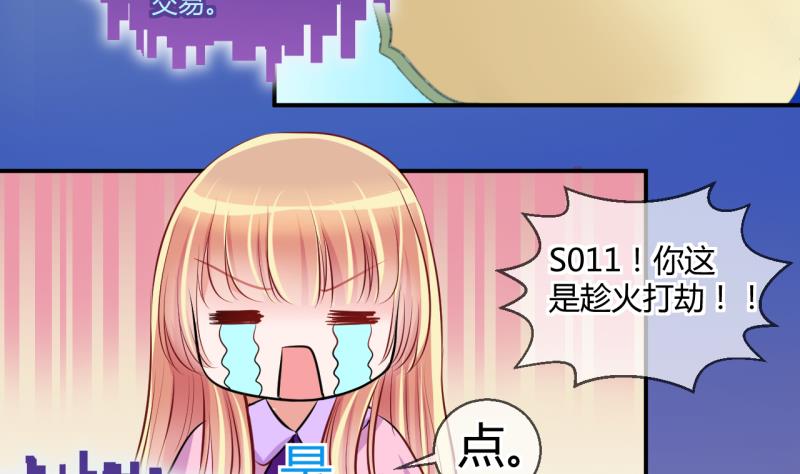 第41话 丁珰的反击 1-第41话