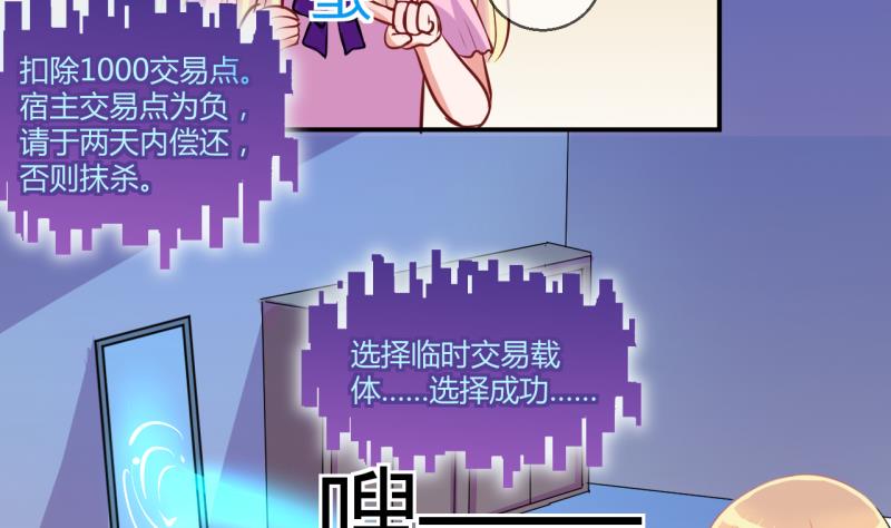 第41话 丁珰的反击 1-第41话