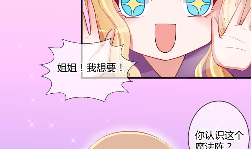 第41话 丁珰的反击 1-第41话