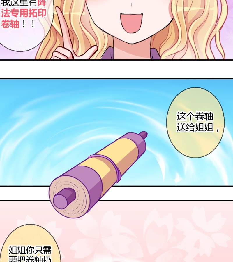 第41话 丁珰的反击 1-第41话