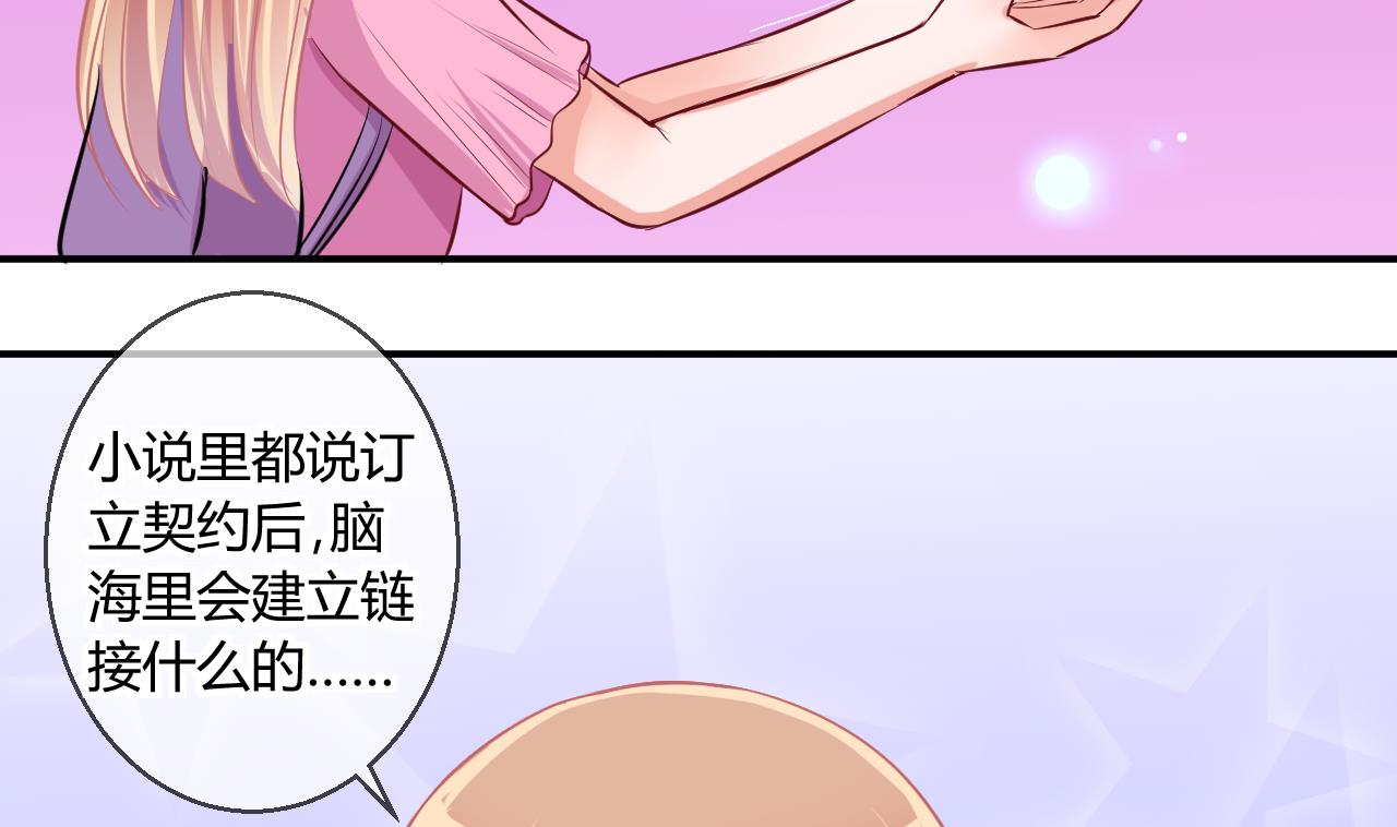 第43话 可怜的菜鸟 1-第43话