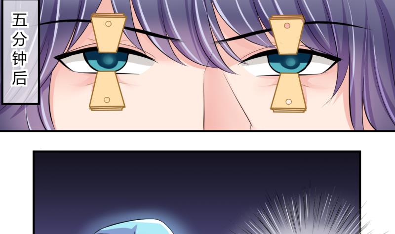 第45话 安置易韶烨和大扫货 1-第45话