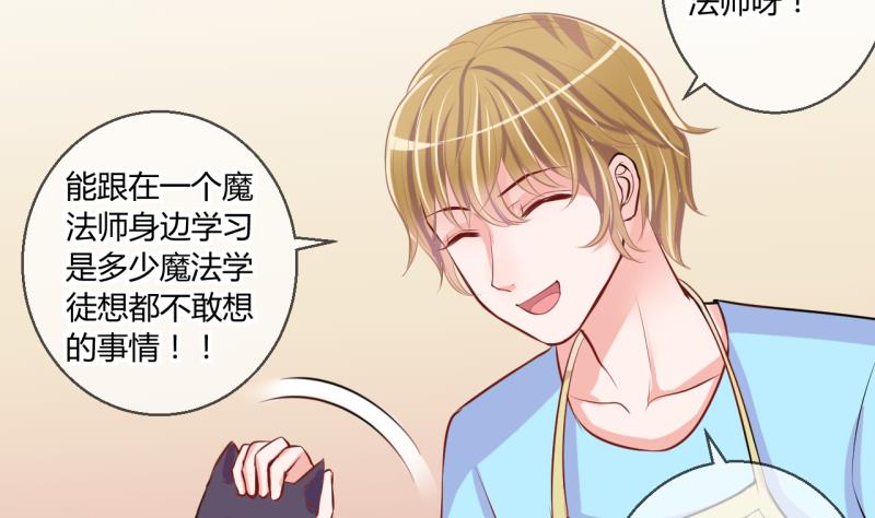 第45话 安置易韶烨和大扫货 1-第45话