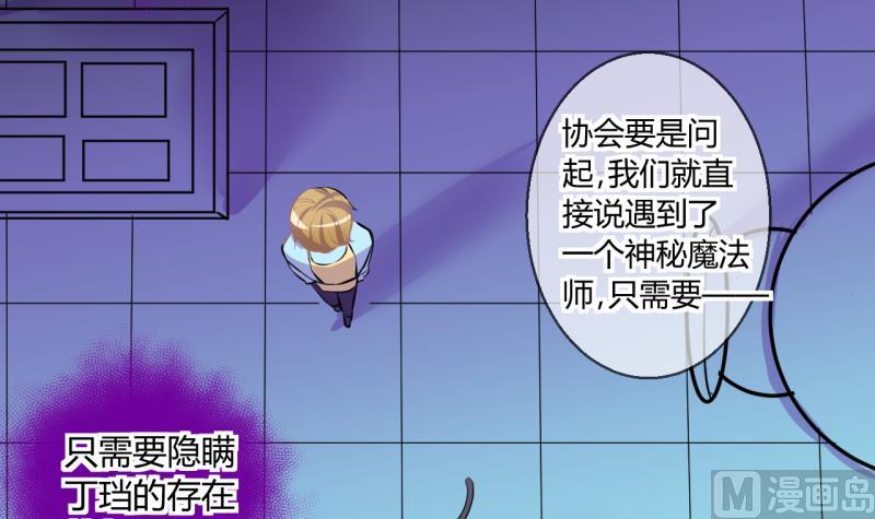 第45话 安置易韶烨和大扫货 1-第45话