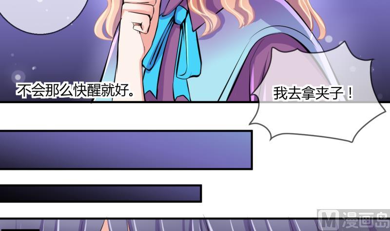 第45话 安置易韶烨和大扫货 1-第45话